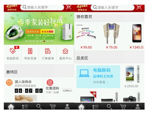 京东直播和微博直播，到底谁在认真做电商？