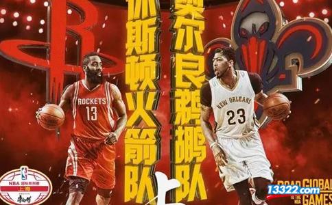 2026.3.25火箭vs鹈鹕视频直播，一场西部暗战，别只看比分